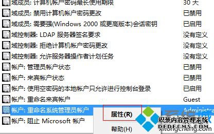 win10怎么设置管理员权限_获得windows10管理员权限的方法