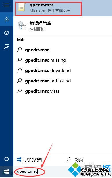 win10怎么设置管理员权限_获得windows10管理员权限的方法