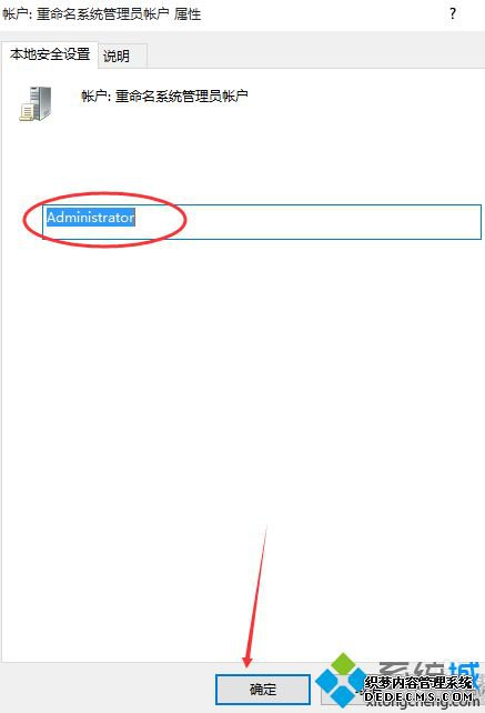 win10怎么设置管理员权限_获得windows10管理员权限的方法