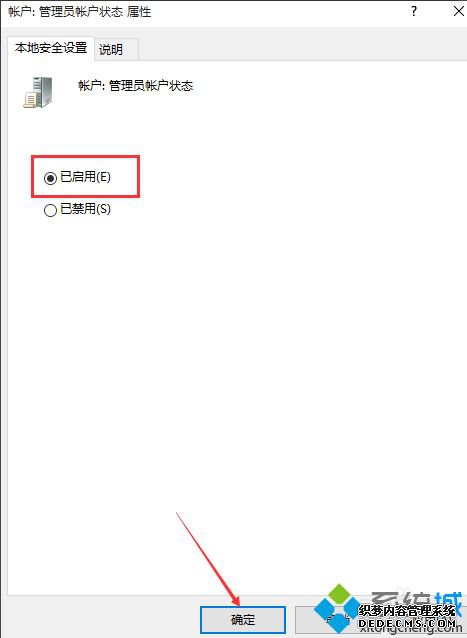 win10怎么设置管理员权限_获得windows10管理员权限的方法