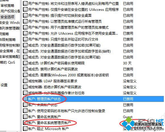 win10怎么设置管理员权限_获得windows10管理员权限的方法