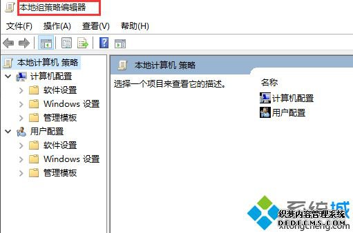win10怎么设置管理员权限_获得windows10管理员权限的方法