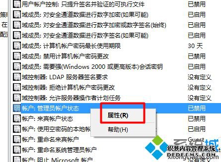 win10怎么设置管理员权限_获得windows10管理员权限的方法