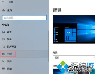 win10的我的电脑在哪里_win10桌面显示我的电脑的方法