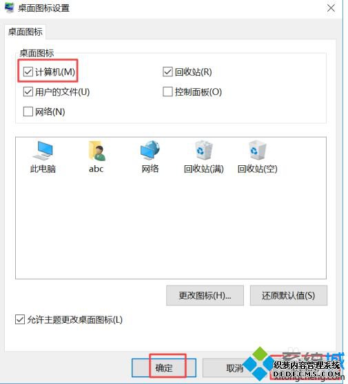 win10的我的电脑在哪里_win10桌面显示我的电脑的方法