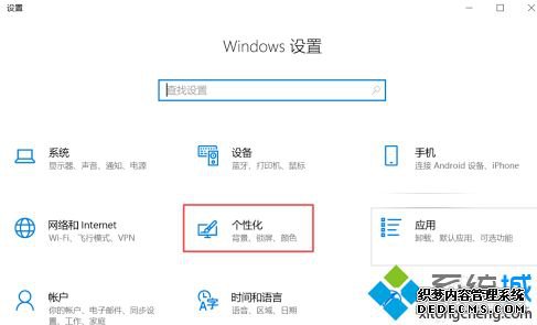 win10的我的电脑在哪里_win10桌面显示我的电脑的方法