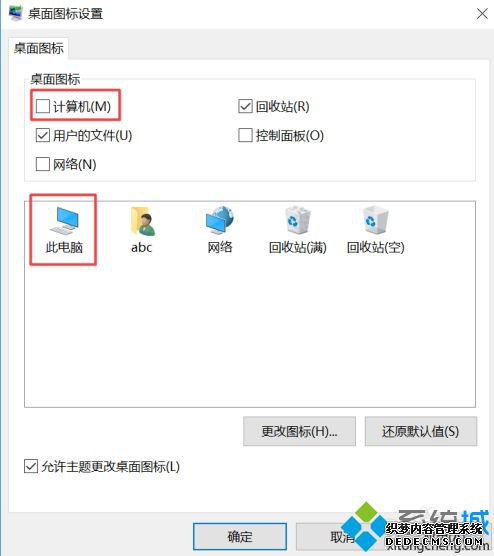win10的我的电脑在哪里_win10桌面显示我的电脑的方法