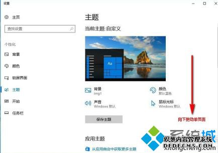 win10怎么把我的电脑添加到桌面_win10系统将此电脑图标放到桌面的方法