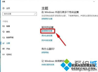 win10怎么把我的电脑添加到桌面_win10系统将此电脑图标放到桌面的方法