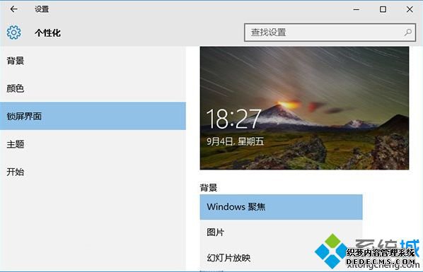 如何解决win10企业版cpu占用高的问题