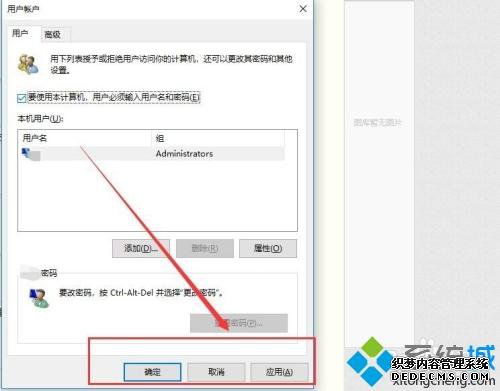 Win10电脑开机提示"提醒用户名或密码不正确"怎么解决