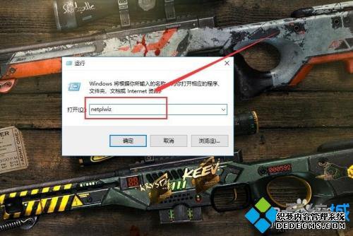 Win10电脑开机提示"提醒用户名或密码不正确"怎么解决
