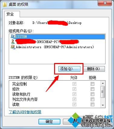 win10桌面右下角出现小黄锁怎么处理?win10桌面右下角出现小黄锁的去除方法