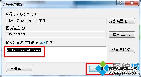 win10桌面右下角出现小黄锁怎么处理?win10桌面右下角出现小黄锁的去除方法