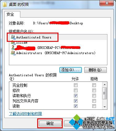win10桌面右下角出现小黄锁怎么处理?win10桌面右下角出现小黄锁的去除方法