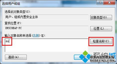 win10桌面右下角出现小黄锁怎么处理?win10桌面右下角出现小黄锁的去除方法