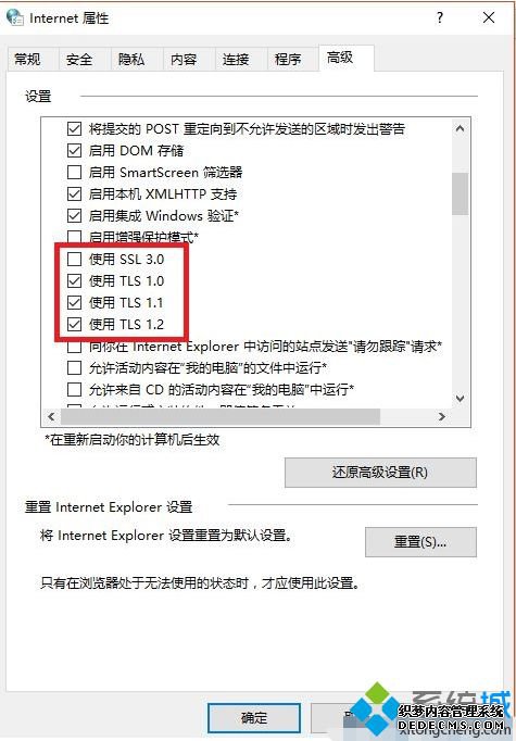 简单几步解决win10企业版浏览器无响应的问题