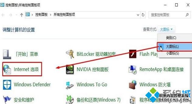 简单几步解决win10企业版浏览器无响应的问题