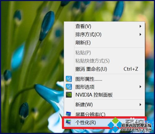 选择【个性化】