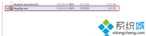 打开程序RegalIgs.exe