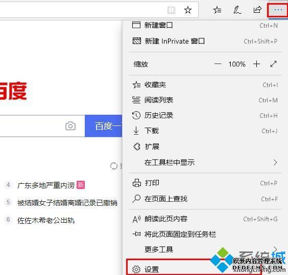 win10ϵͳedgeιر_win10رedge