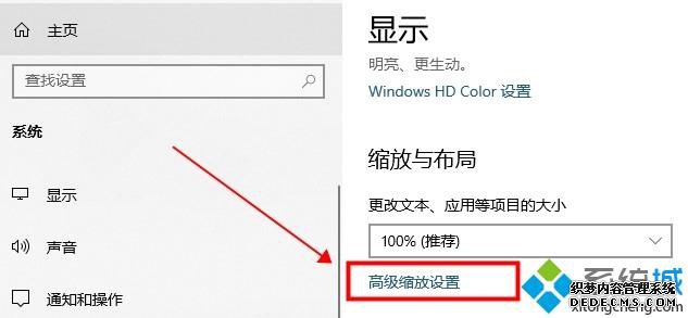win10重启后缩放大小自动变成175%怎么回事?win10调整缩放大小的方法