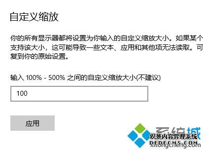 win10重启后缩放大小自动变成175%怎么回事?win10调整缩放大小的方法