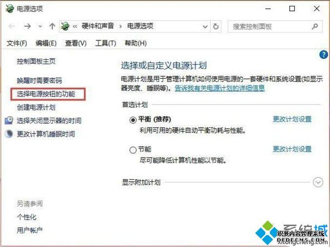 教你一招轻松提高Win10系统开机速度的方法