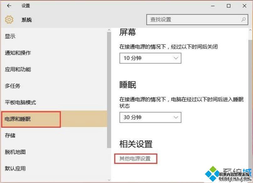 教你一招轻松提高Win10系统开机速度的方法