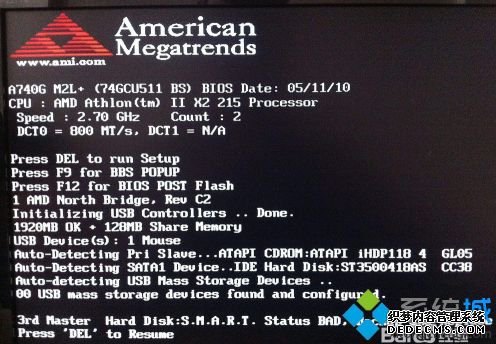 win10进入bios按什么键_win10如何进入bios设置界面