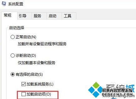 为什么win10电脑开机总转圈_一招帮你解决win10开机转圈的方法