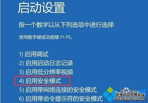 为什么win10电脑开机总转圈_一招帮你解决win10开机转圈的方法