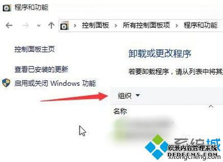 为什么win10电脑开机总转圈_一招帮你解决win10开机转圈的方法