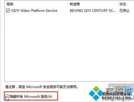 为什么win10电脑开机总转圈_一招帮你解决win10开机转圈的方法
