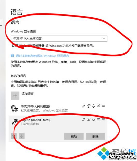 win10美式键盘删不掉怎么办_win10怎么永久删除美式键盘