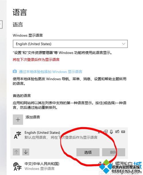 win10美式键盘删不掉怎么办_win10怎么永久删除美式键盘