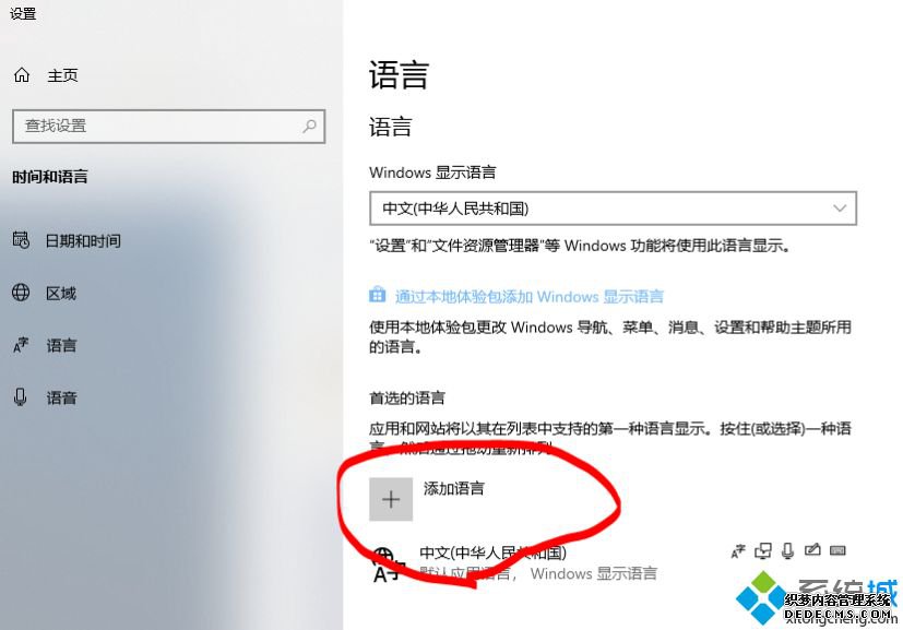 win10美式键盘删不掉怎么办_win10怎么永久删除美式键盘