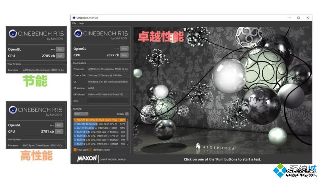 win10卓越性能有用吗_win10系统卓越性能有效果吗