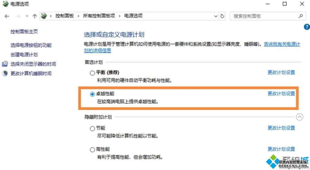 win10卓越性能有用吗_win10系统卓越性能有效果吗