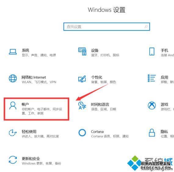 win10头像怎么换_win10设置用户头像的方法