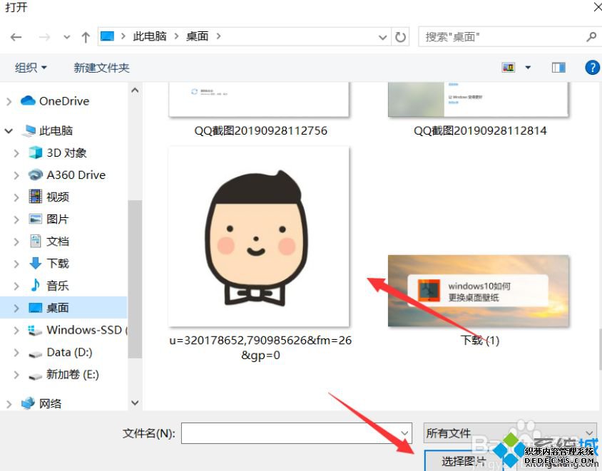 win10头像怎么换_win10设置用户头像的方法