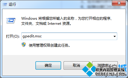 输入 gpedit.msc 