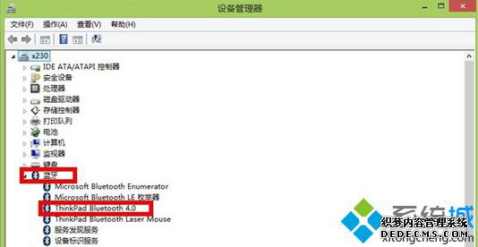 Win8系统使用蓝牙鼠标频繁掉线解决步骤2