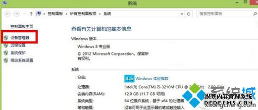 Win8系统使用蓝牙鼠标频繁掉线解决步骤1
