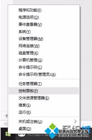win8.1系统笔记本关机后再次开机电量消耗很多怎么回事1