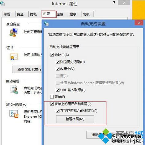 在保存密码之前询问我