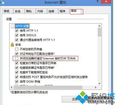 取消勾选