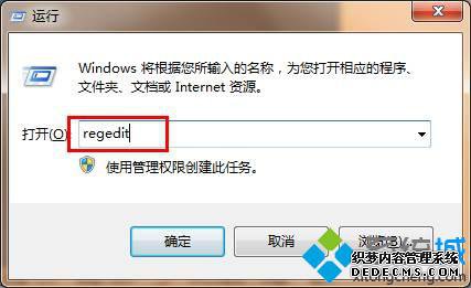 “regedit”后按回车