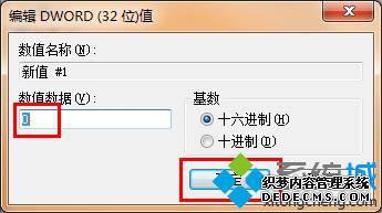 数值数据设定成“0”