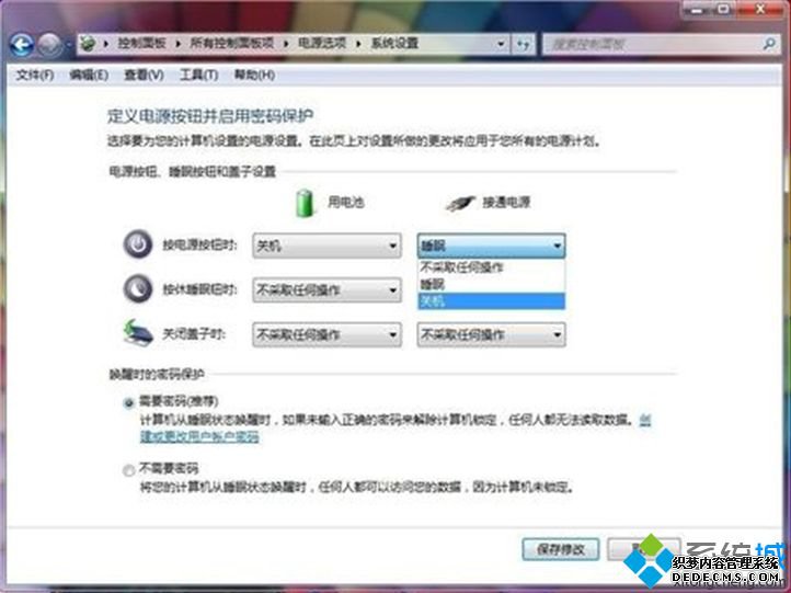 选择“关机”